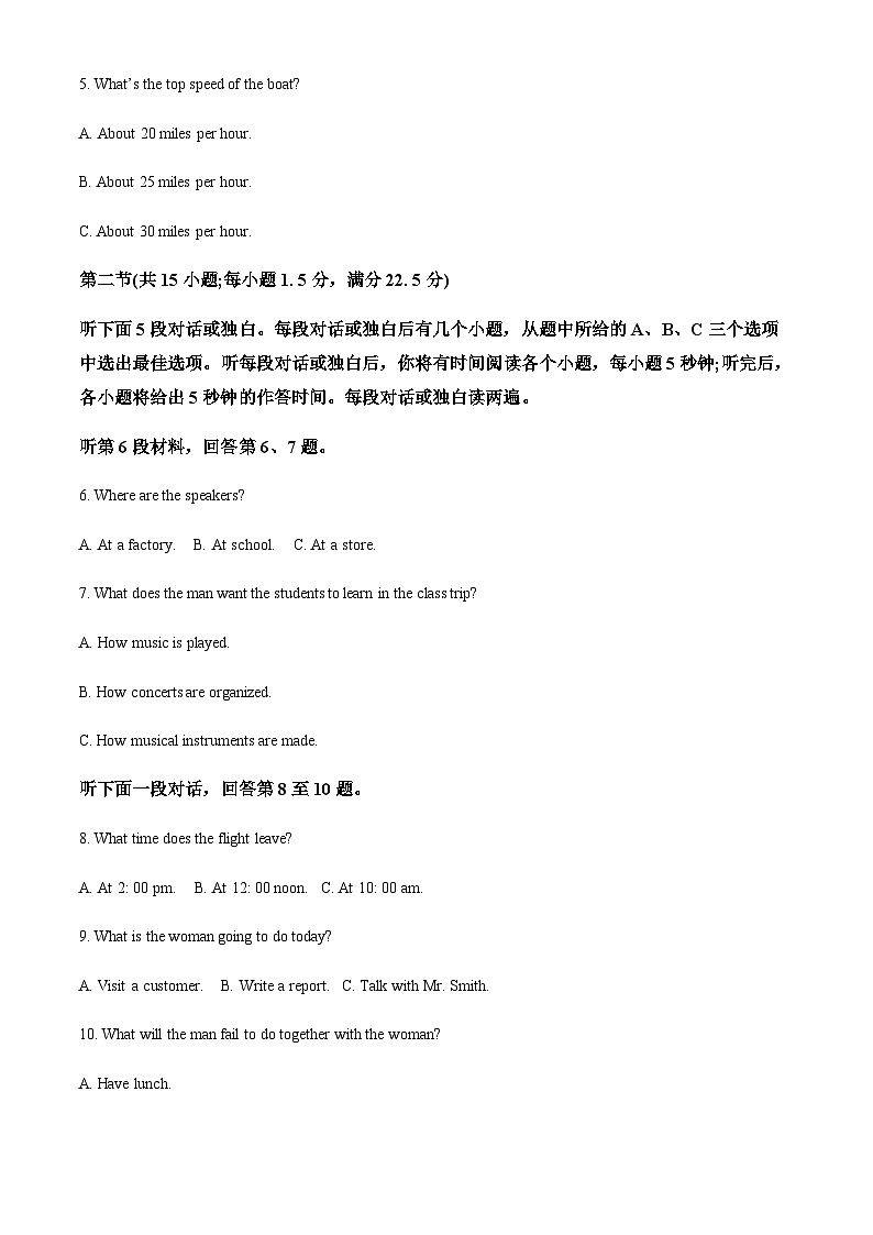 2022-2023学年河北省石家庄市第二中学高一上学期期中考试英语试卷含答案02