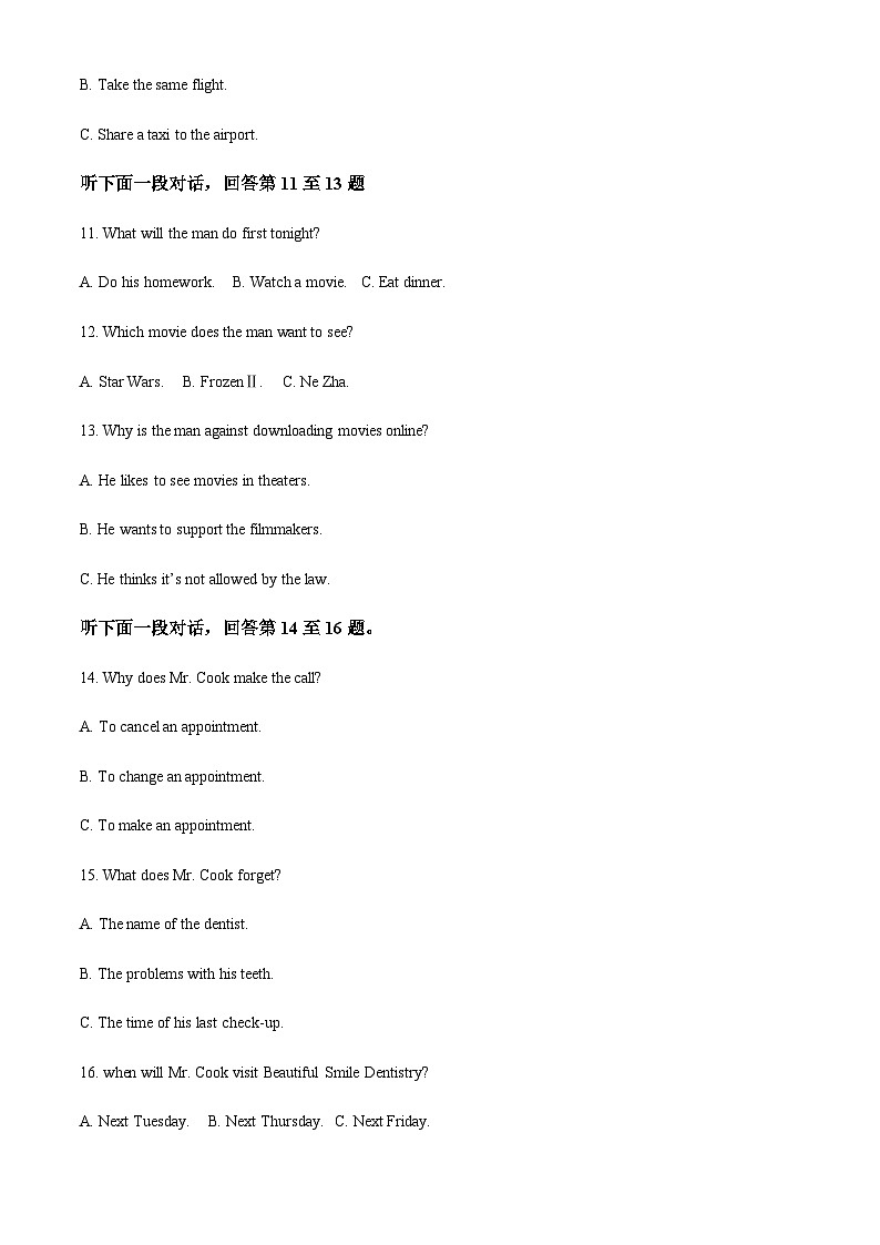 2022-2023学年河北省石家庄市第二中学高一上学期期中考试英语试卷含答案03