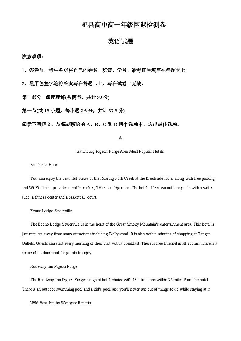 河南省杞县高中2022-2023学年高一上学期网课考查卷（期中）英语试题（原卷版）第1页