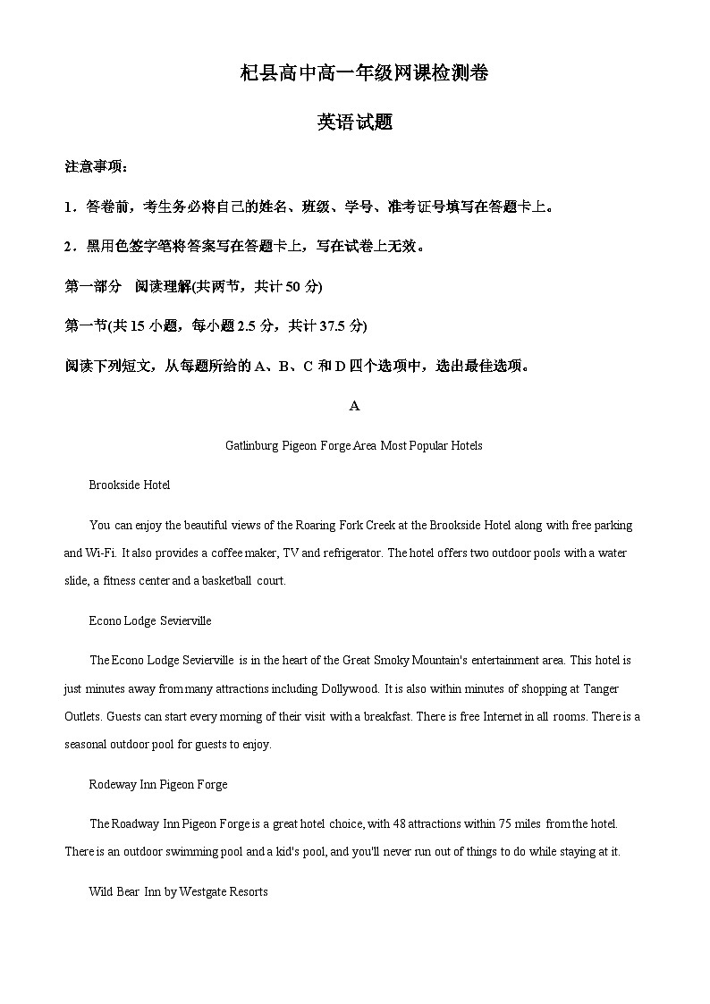河南省杞县高中2022-2023学年高一上学期网课考查卷（期中）英语试题（答案版）第1页