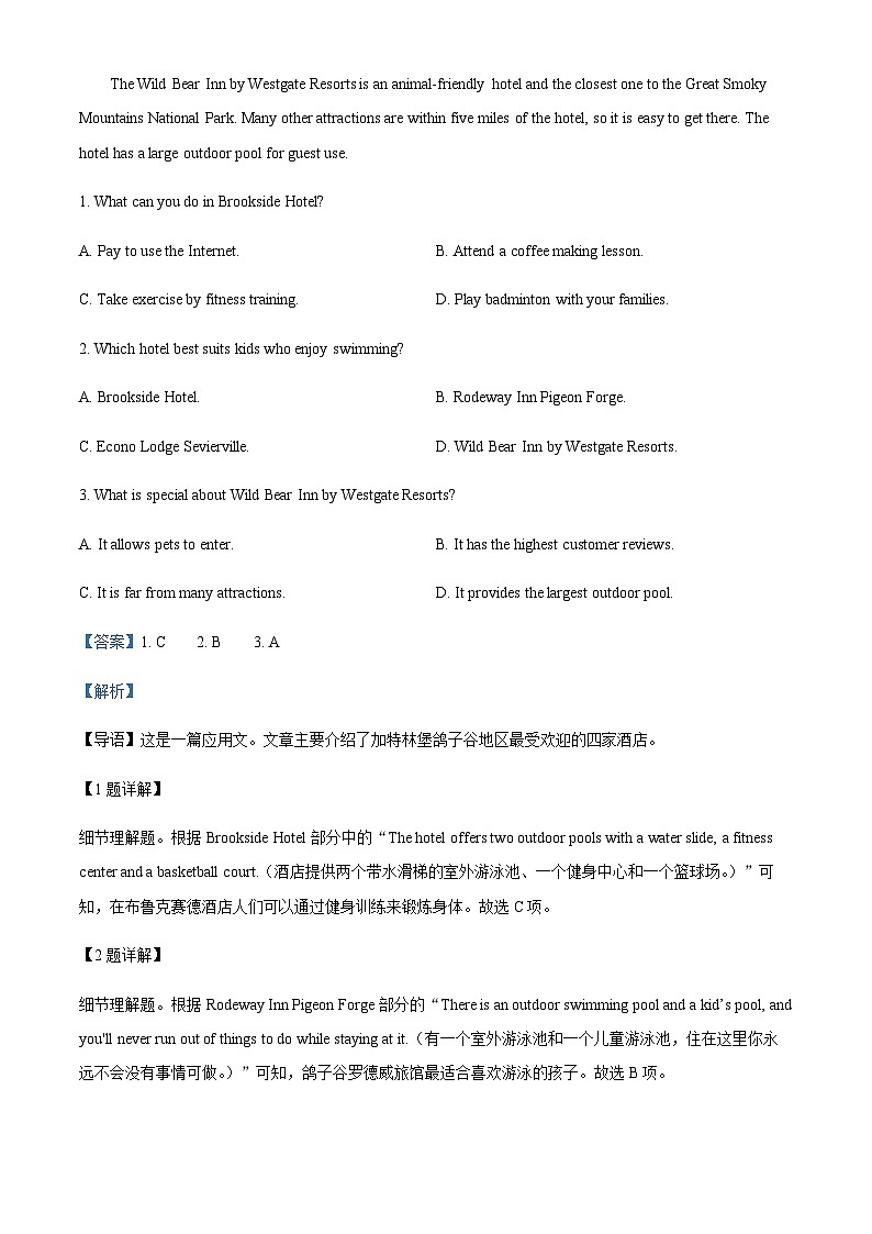 河南省杞县高中2022-2023学年高一上学期网课考查卷（期中）英语试题（答案版）第2页