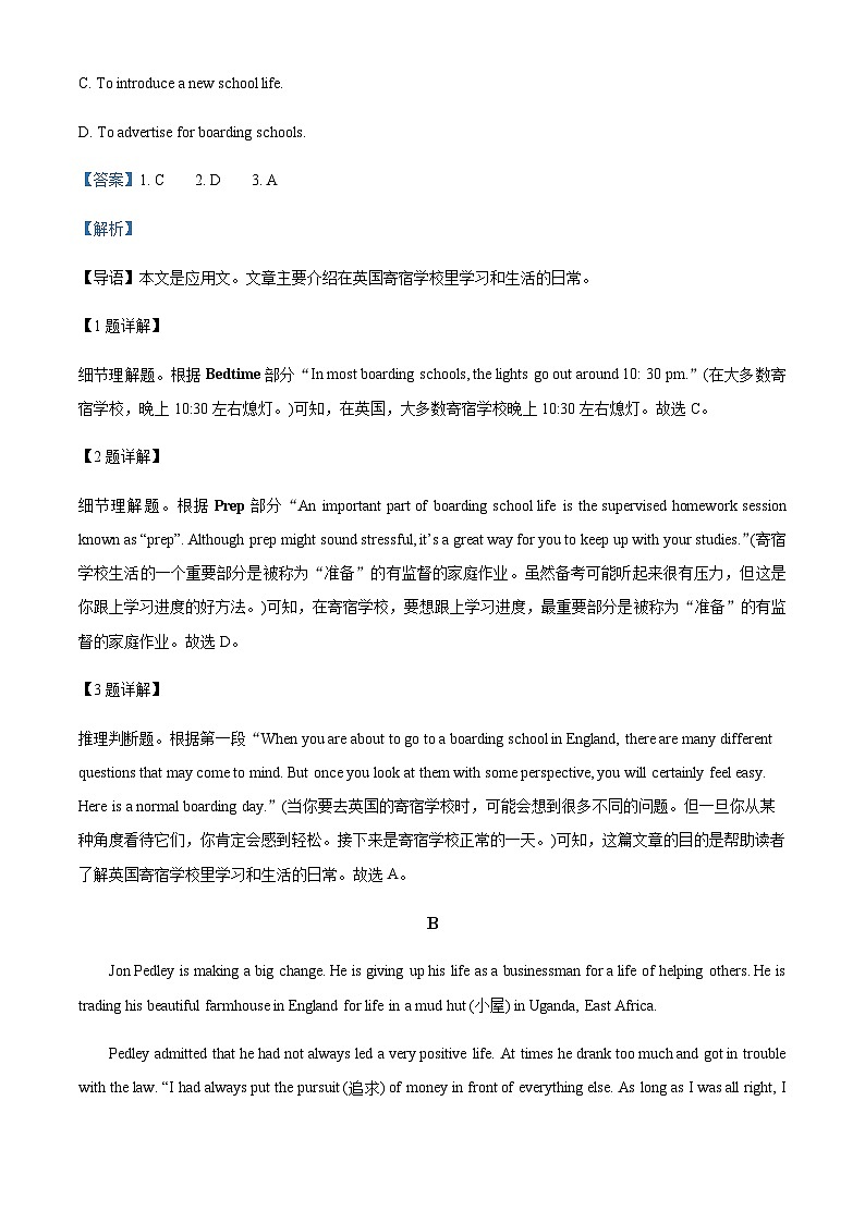 河南省许昌市禹州市北大公学禹州国际学校2022-2023学年高一上学期10月期中英语试题（答案版）第3页