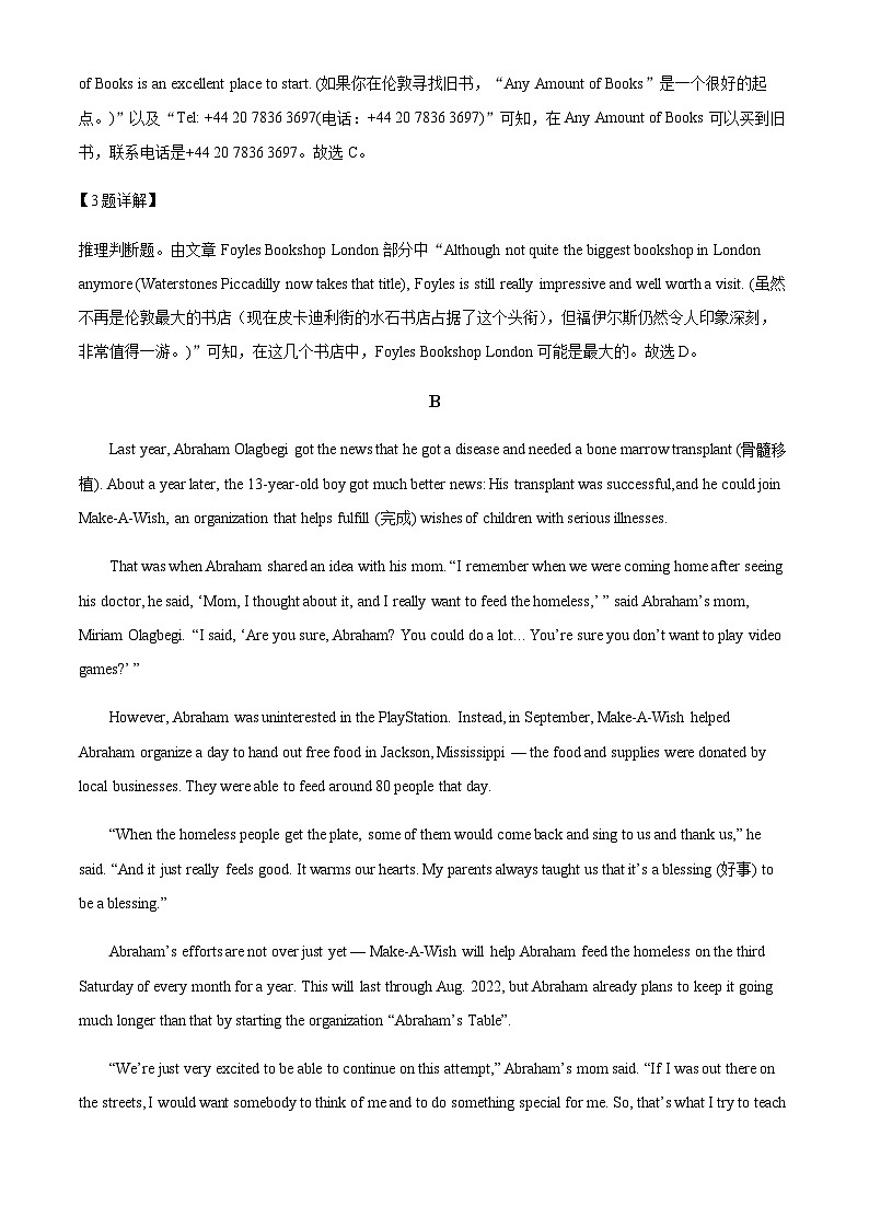 黑龙江省哈尔滨师范大学青冈实验中学校2022-2023学年高一上学期期中考试英语试题（答案版）第3页