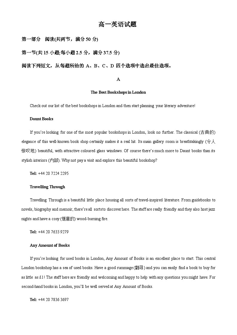 黑龙江省哈尔滨师范大学青冈实验中学校2022-2023学年高一上学期期中考试英语试题（原卷版）第1页