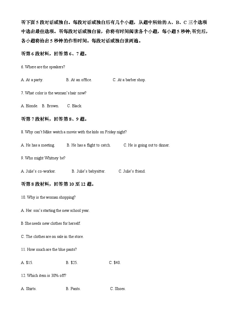 2022-2023学年黑龙江省鹤岗市第一中学高一上学期11月期中英语试题含答案02