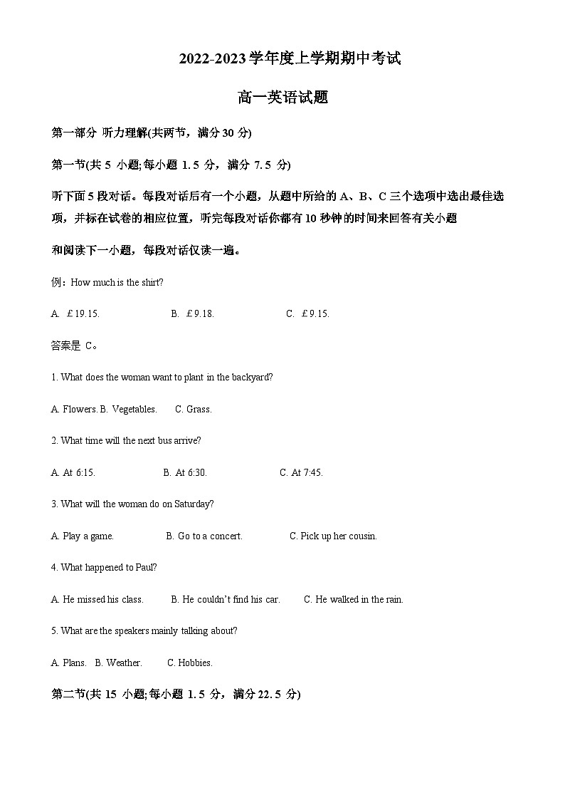 2022-2023学年黑龙江省鹤岗市第一中学高一上学期11月期中英语试题含答案01