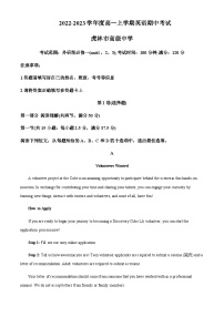 2022-2023学年黑龙江省虎林市高级中学高一上学期期中考试英语试题含答案