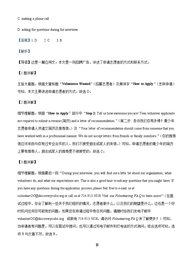 黑龙江省虎林市高级中学2022-2023学年高一上学期期中考试英语试题（答案版）第3页