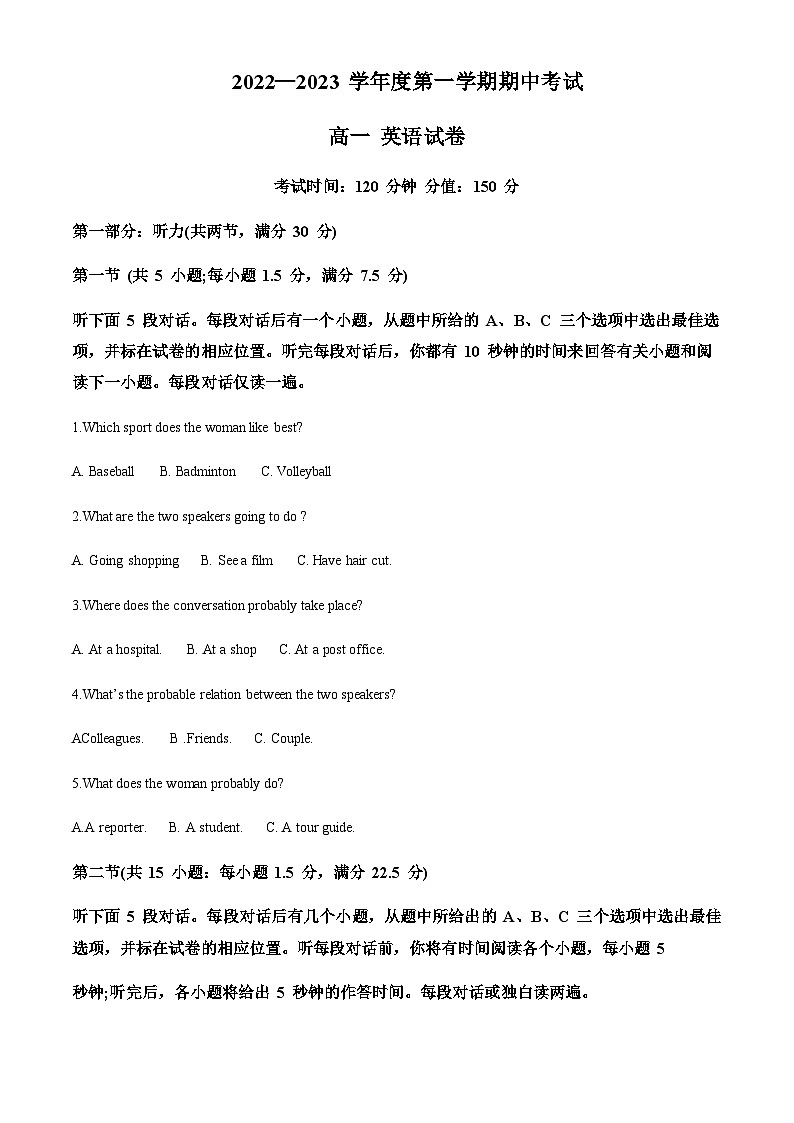 黑龙江省牡丹江市第三高级中学2022-2023学年高一上学期期中考试英语试题（原卷版）第1页