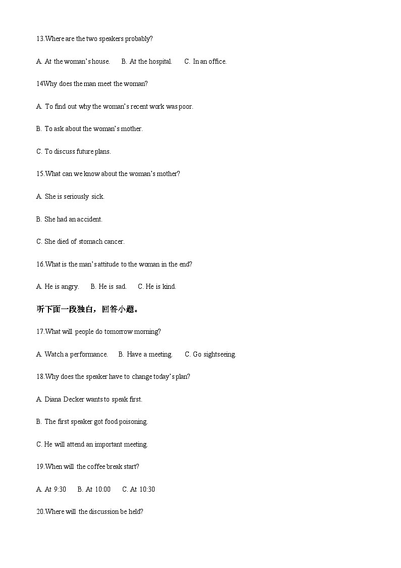 黑龙江省牡丹江市第三高级中学2022-2023学年高一上学期期中考试英语试题（原卷版）第3页