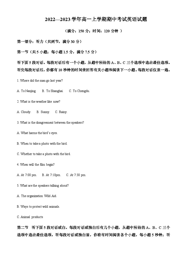 黑龙江省饶河县高级中学2022-2023学年高一上学期期中考试英语试题（答案版）第1页