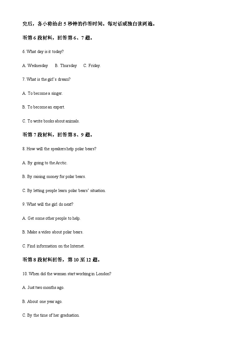 黑龙江省饶河县高级中学2022-2023学年高一上学期期中考试英语试题（原卷版）第2页