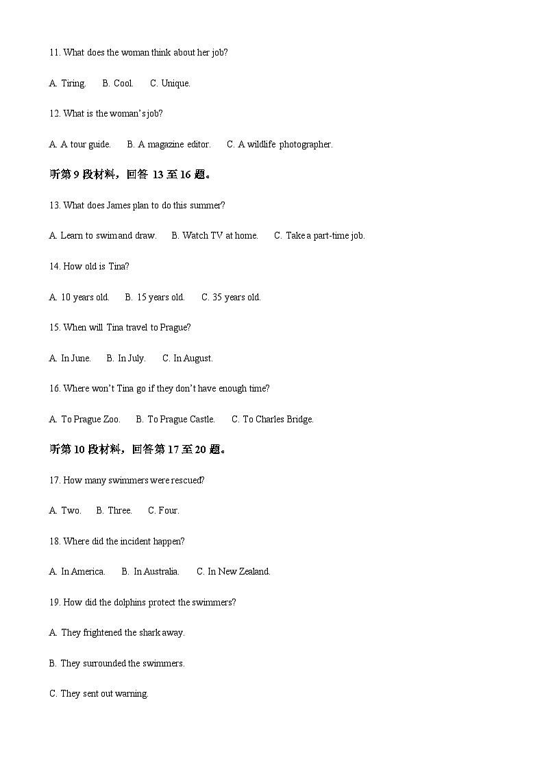 黑龙江省饶河县高级中学2022-2023学年高一上学期期中考试英语试题（原卷版）第3页