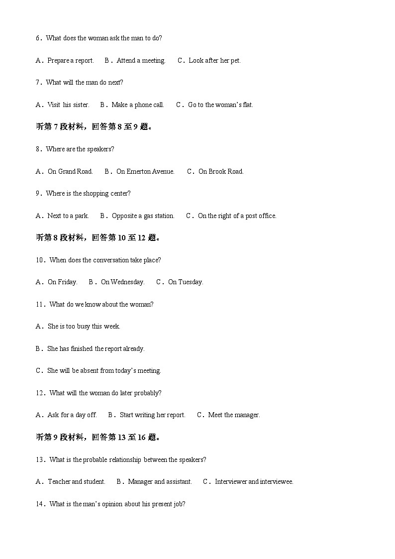 湖南省益阳市安化县安化县第二中学2022-2023学年高一上学期11月期中英语试题（原卷版）第2页