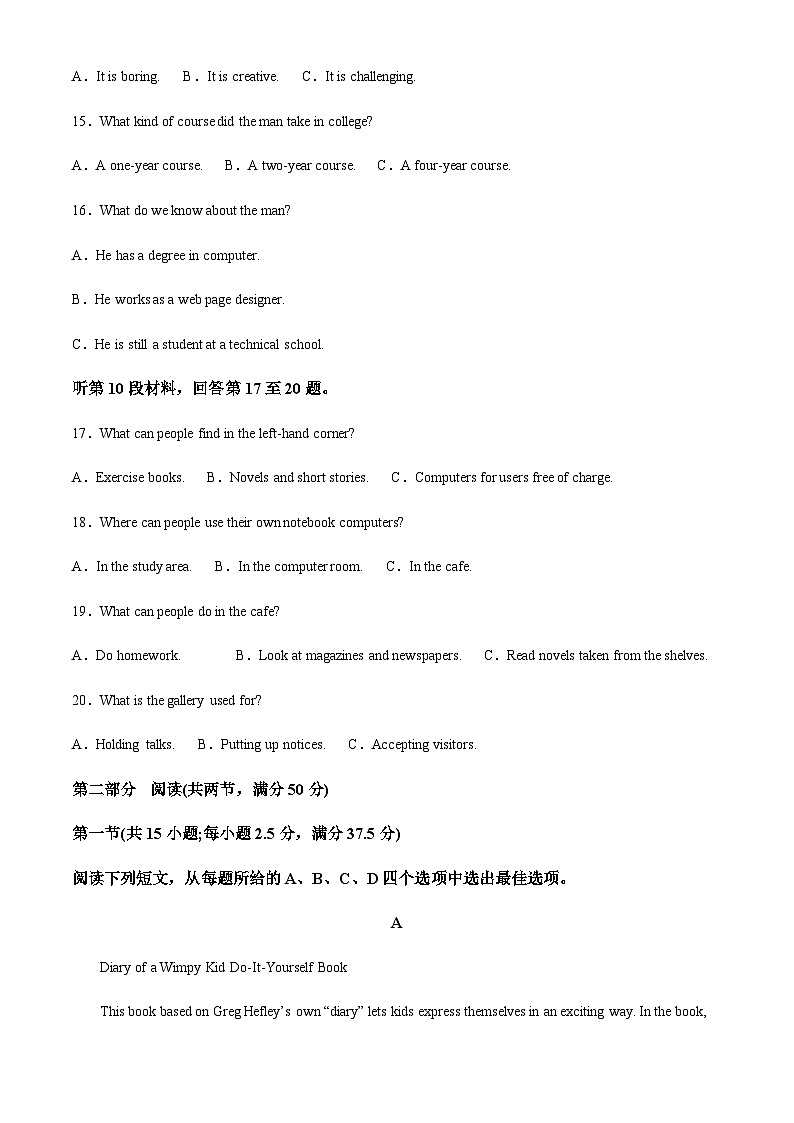 湖南省益阳市安化县安化县第二中学2022-2023学年高一上学期11月期中英语试题（原卷版）第3页