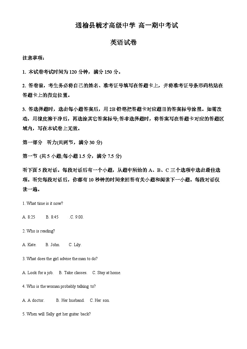 吉林省白城市通榆县毓才高级中学2022-2023学年高一上学期10月期中英语试题（原卷版）第1页