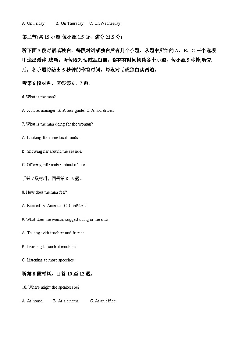 吉林省白城市通榆县毓才高级中学2022-2023学年高一上学期10月期中英语试题（答案版）第2页