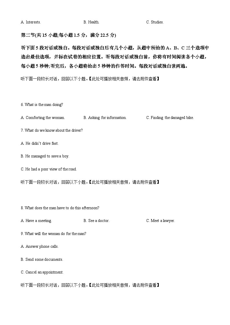 宁夏银川市永宁县上游高级中学2022-2023学年高一上学期期中考试英语试题（原卷版）第2页