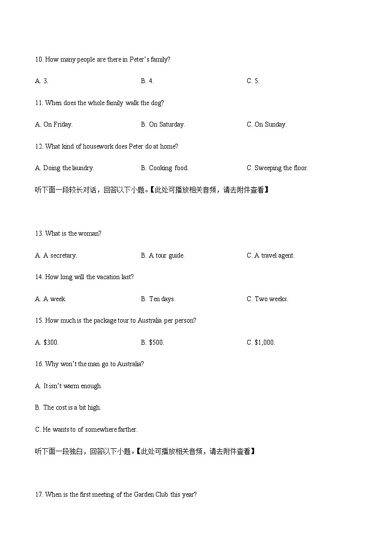 宁夏银川市永宁县上游高级中学2022-2023学年高一上学期期中考试英语试题（原卷版）第3页