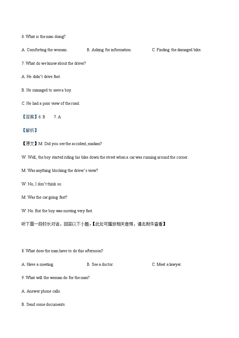 宁夏银川市永宁县上游高级中学2022-2023学年高一上学期期中考试英语试题（答案版）第3页