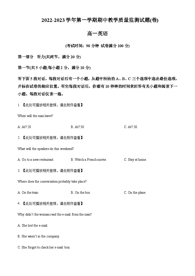 山西省大同市2022-2023学年高一上学期11月期中英语试题（原卷版）第1页