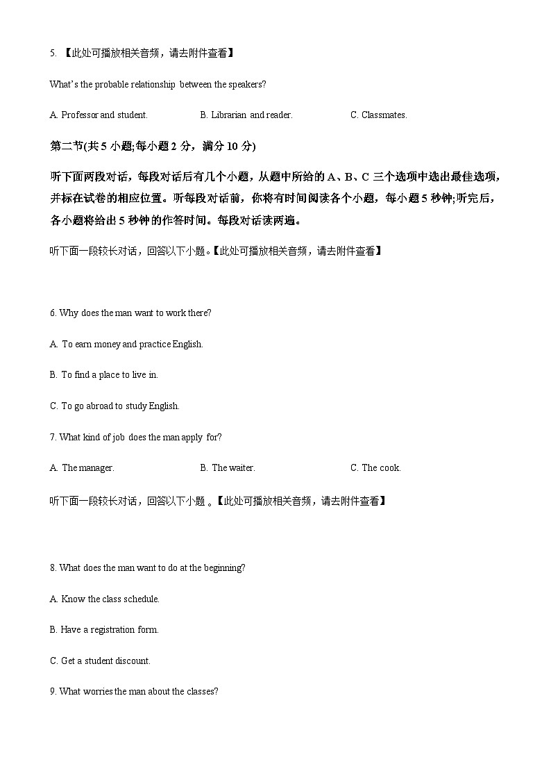 山西省大同市2022-2023学年高一上学期11月期中英语试题（原卷版）第2页