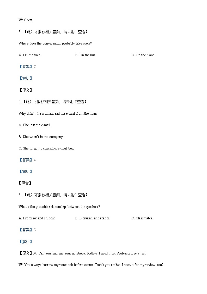 山西省大同市2022-2023学年高一上学期11月期中英语试题（答案版）第2页