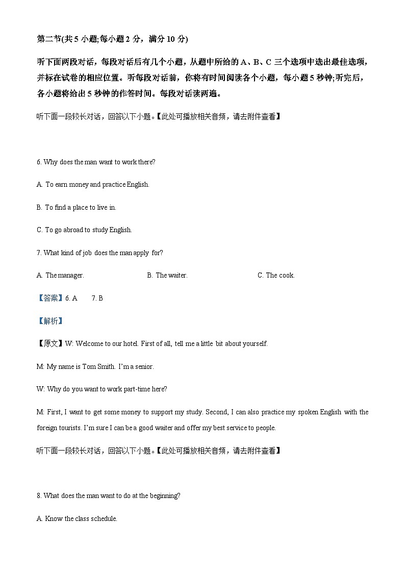 山西省大同市2022-2023学年高一上学期11月期中英语试题（答案版）第3页