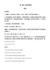 2022-2023学年陕西省榆林市横山区实验中学等4校高一上学期11月期中英语试题含答案