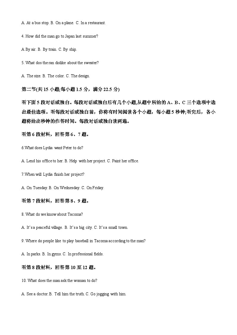 2022-2023学年陕西省榆林市横山区实验中学等4校高一上学期11月期中英语试题含答案02