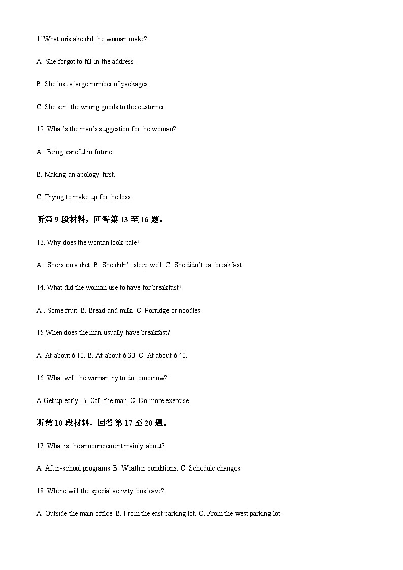 2022-2023学年陕西省榆林市横山区实验中学等4校高一上学期11月期中英语试题含答案03