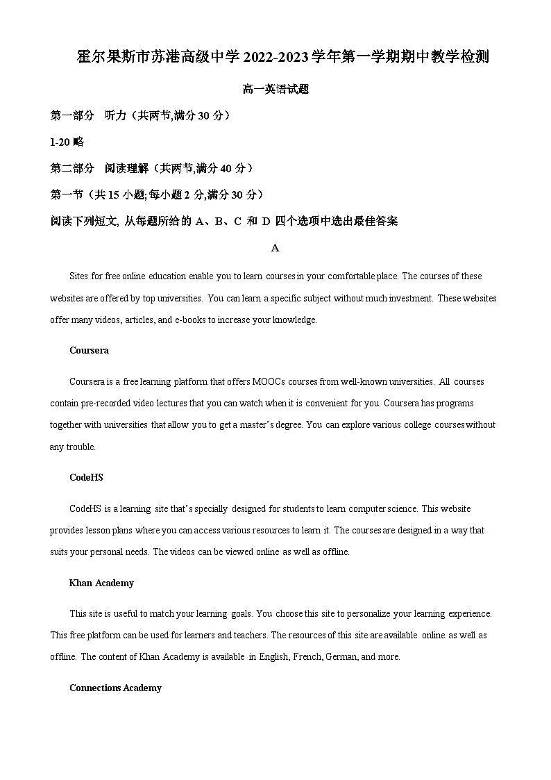 新疆霍尔果斯市苏港中学2022-2023学年高一上学期11月期中英语试题（原卷版）第1页
