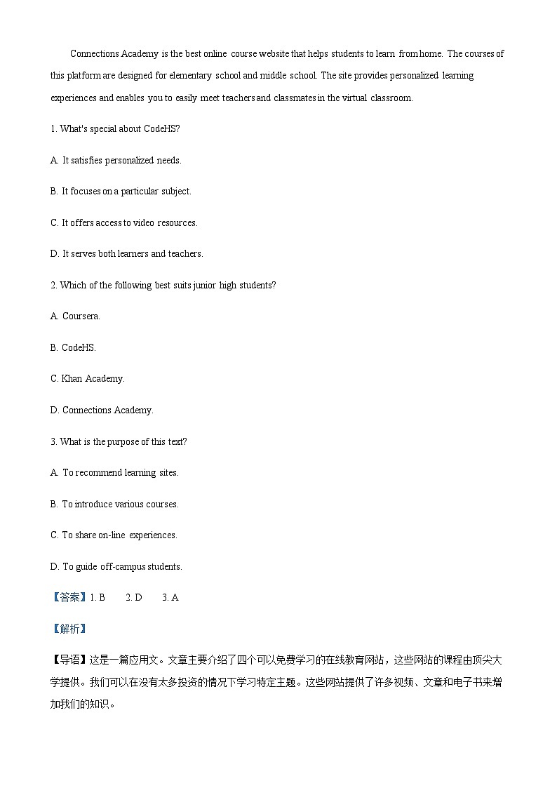 新疆霍尔果斯市苏港中学2022-2023学年高一上学期11月期中英语试题（答案版）第2页