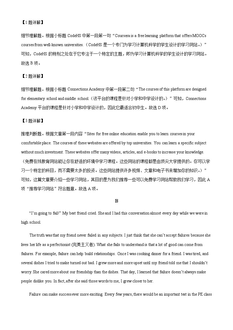 新疆霍尔果斯市苏港中学2022-2023学年高一上学期11月期中英语试题（答案版）第3页