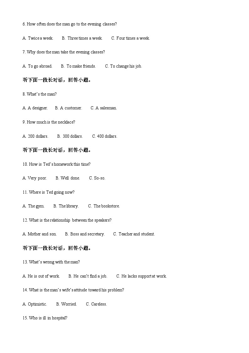 2022-2023学年浙江省衢州市乐成寄宿中学高一上学期11月期中英语试题含答案02