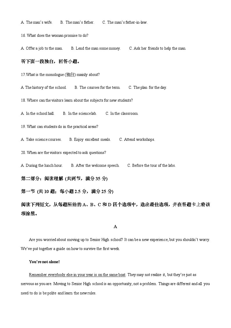 2022-2023学年浙江省衢州市乐成寄宿中学高一上学期11月期中英语试题含答案03
