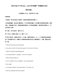 2022-2023学年河北省邢台市会宁中学高一上学期1月期末英语试题含答案