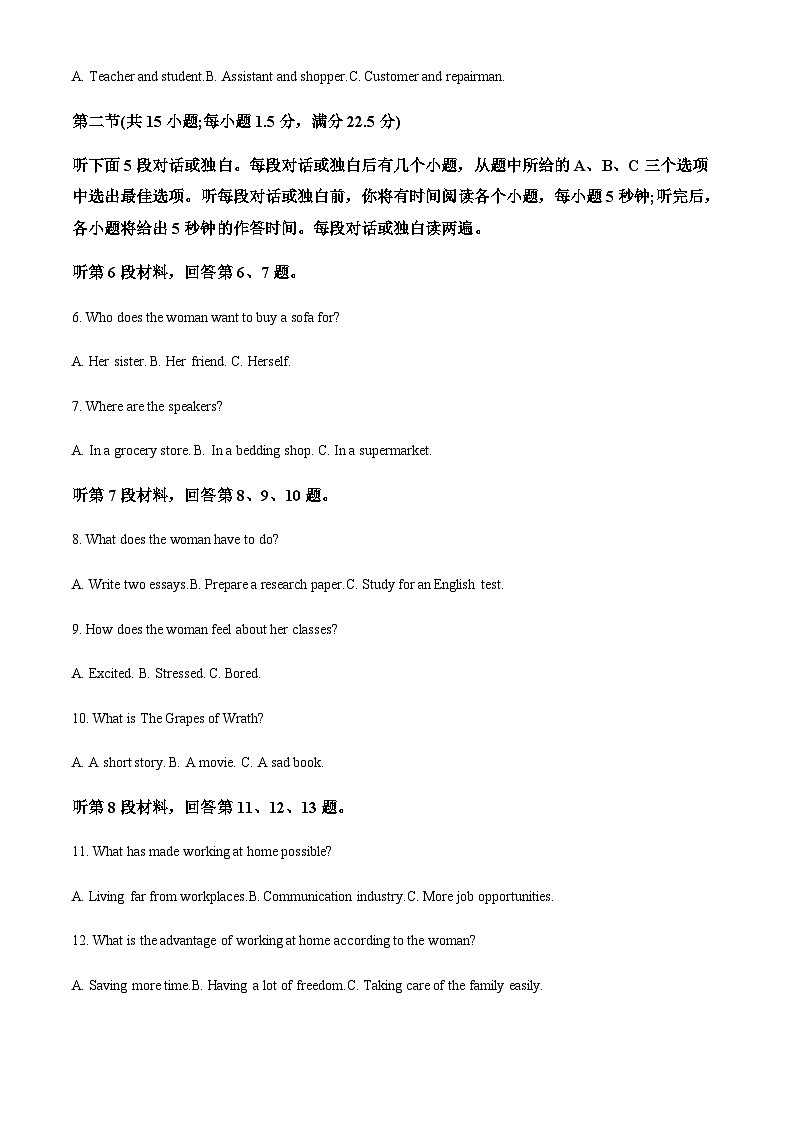 2022-2023学年河北省邢台市会宁中学高一上学期1月期末英语试题含答案02