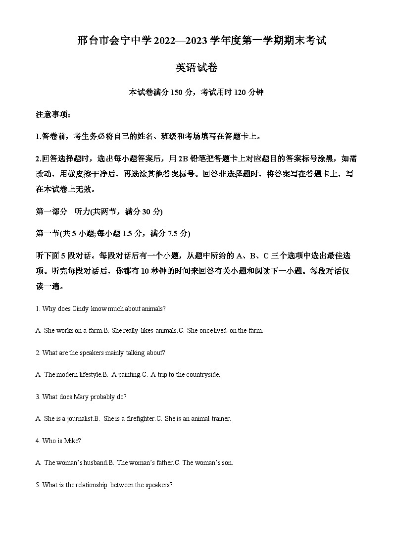 2022-2023学年河北省邢台市会宁中学高一上学期1月期末英语试题含答案01