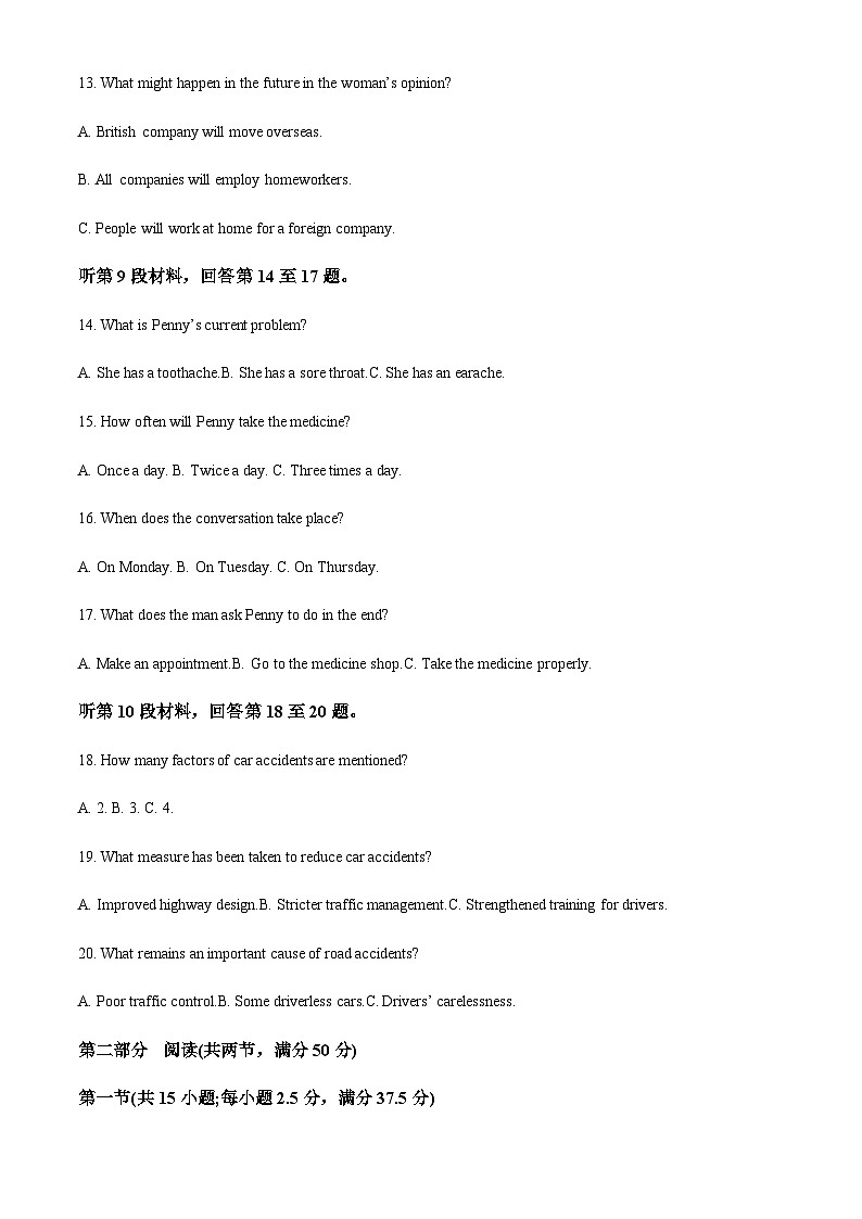 2022-2023学年河北省邢台市会宁中学高一上学期1月期末英语试题含答案03