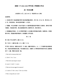 2022-2023学年湖北省咸宁市通城县第二高级中学高一上学期期末考试英语试题含答案