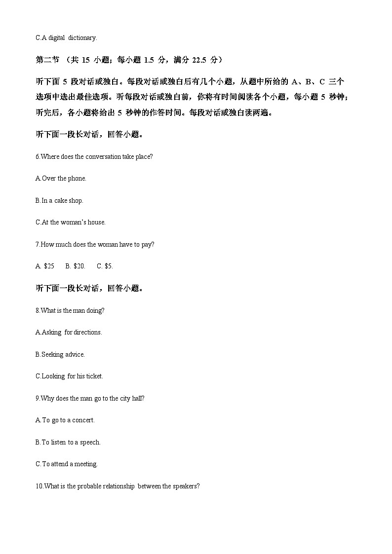 2022-2023学年重庆市礼嘉中学高一上学期期末定时训练英语试题含答案02