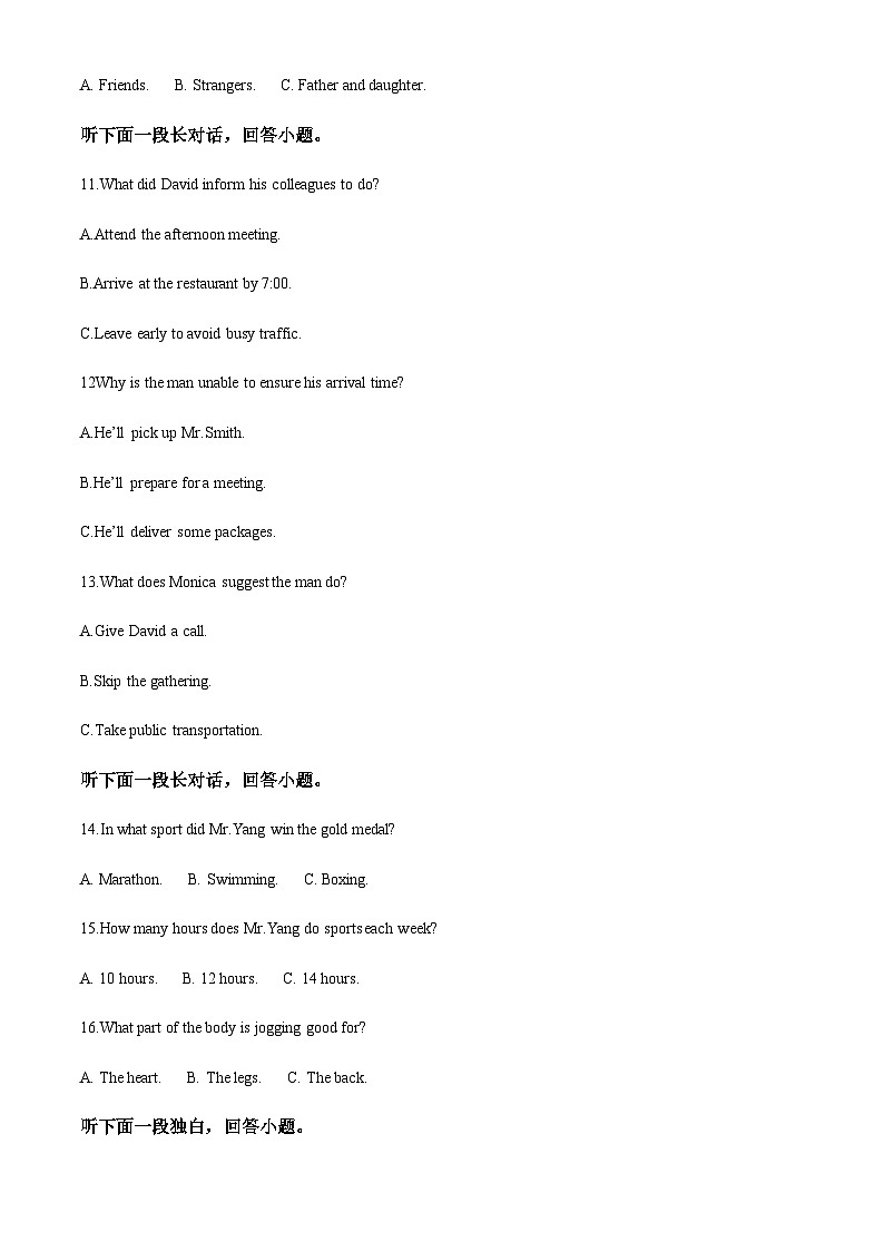 2022-2023学年重庆市礼嘉中学高一上学期期末定时训练英语试题含答案03