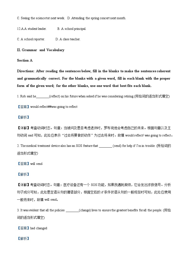 2022-2023学年上海市青浦区高一上学期期终学业质量调研测试英语试卷含答案03