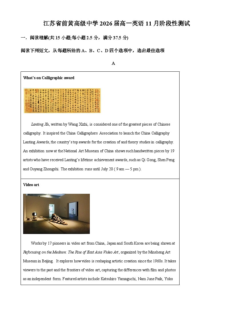 2023-2024学年江苏省前黄高级中学高一11月阶段性测试英语试题含答案01