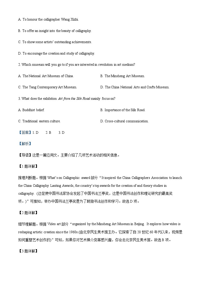 2023-2024学年江苏省前黄高级中学高一11月阶段性测试英语试题含答案03
