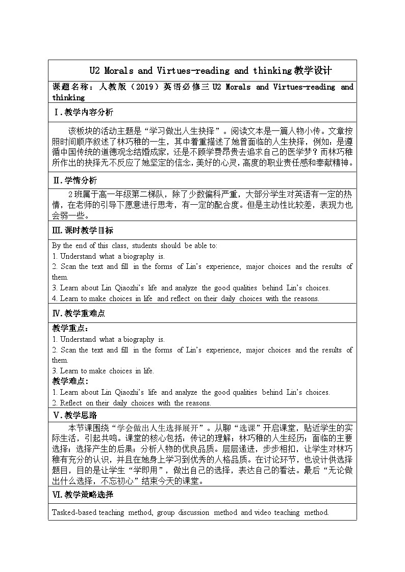 Unit 2 Morals and Virtues Reading and thinking 教案01