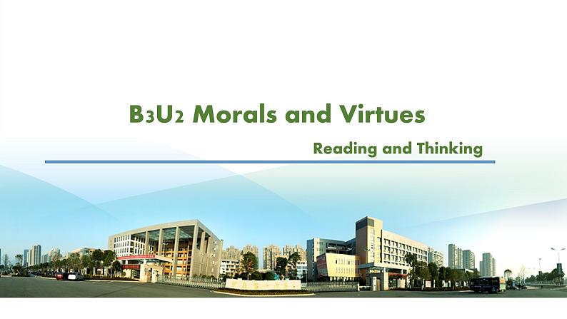 Unit 2 Morals and Virtues Reading and thinking 课件第1页