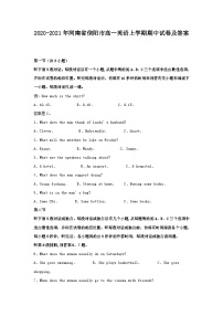 2020-2021年河南省信阳市高一英语上学期期中试卷及答案