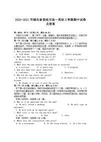 2020-2021年湖北省娄底市高一英语上学期期中试卷及答案